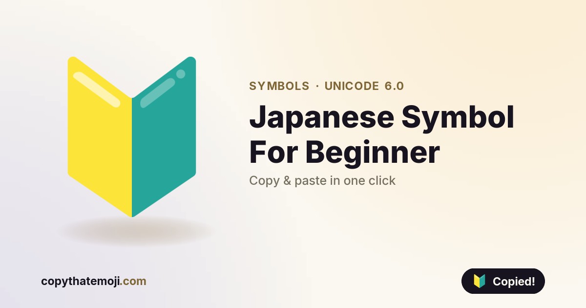 π° Japanese Symbol For Beginner Emoji (U+1F530) β Meaning & Copy