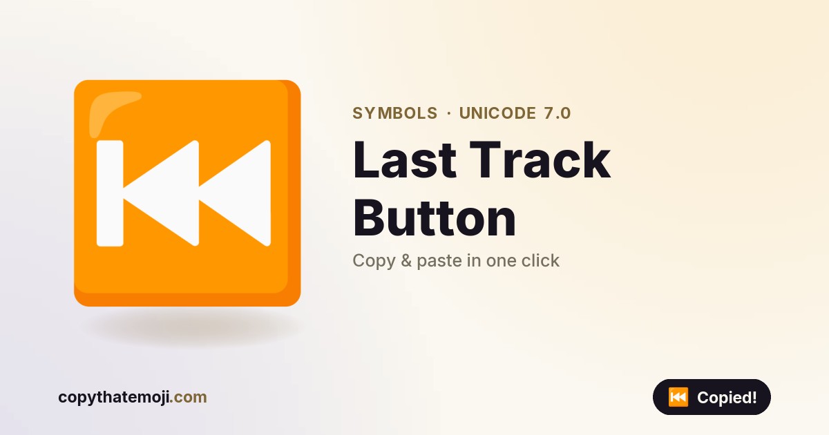 ⏮️ Last Track Button Emoji (U+23EE) — Meaning & Copy
